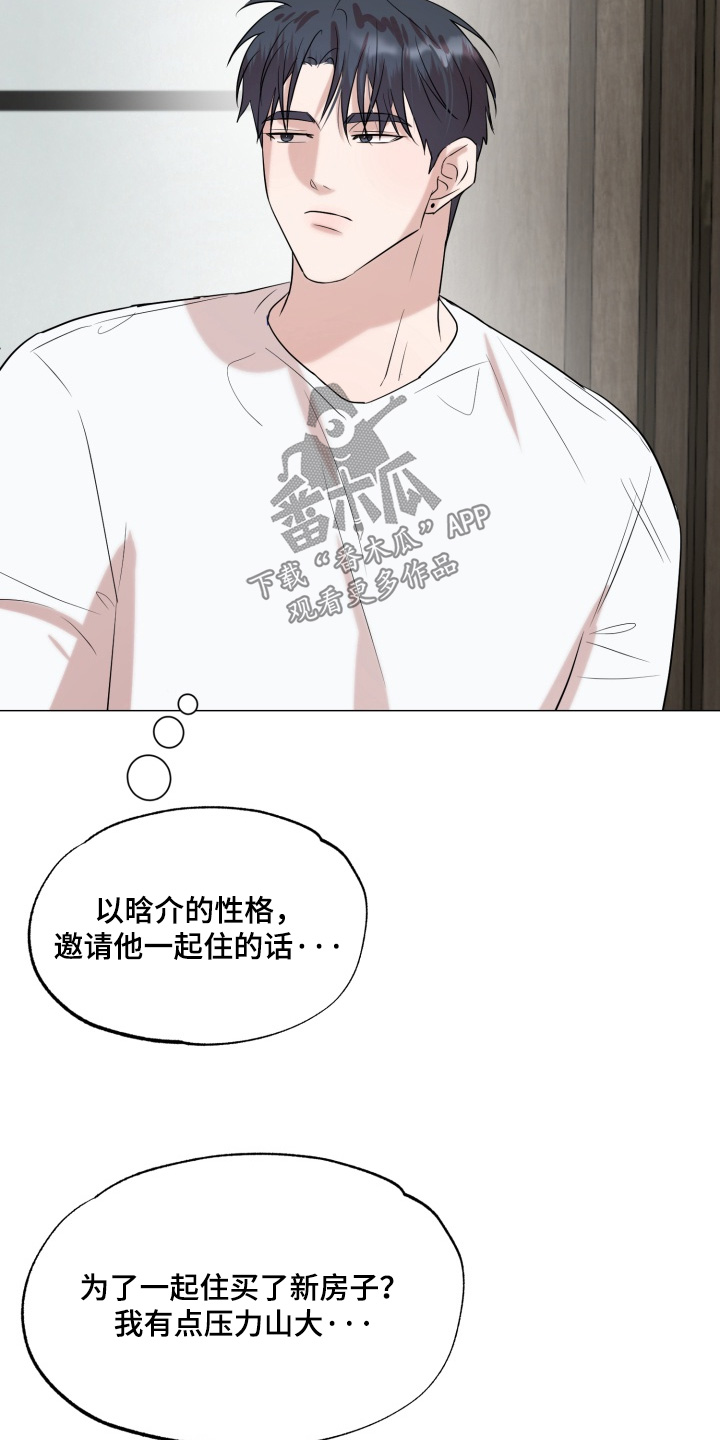 双面对话框漫画,第36章：一起过日子4图