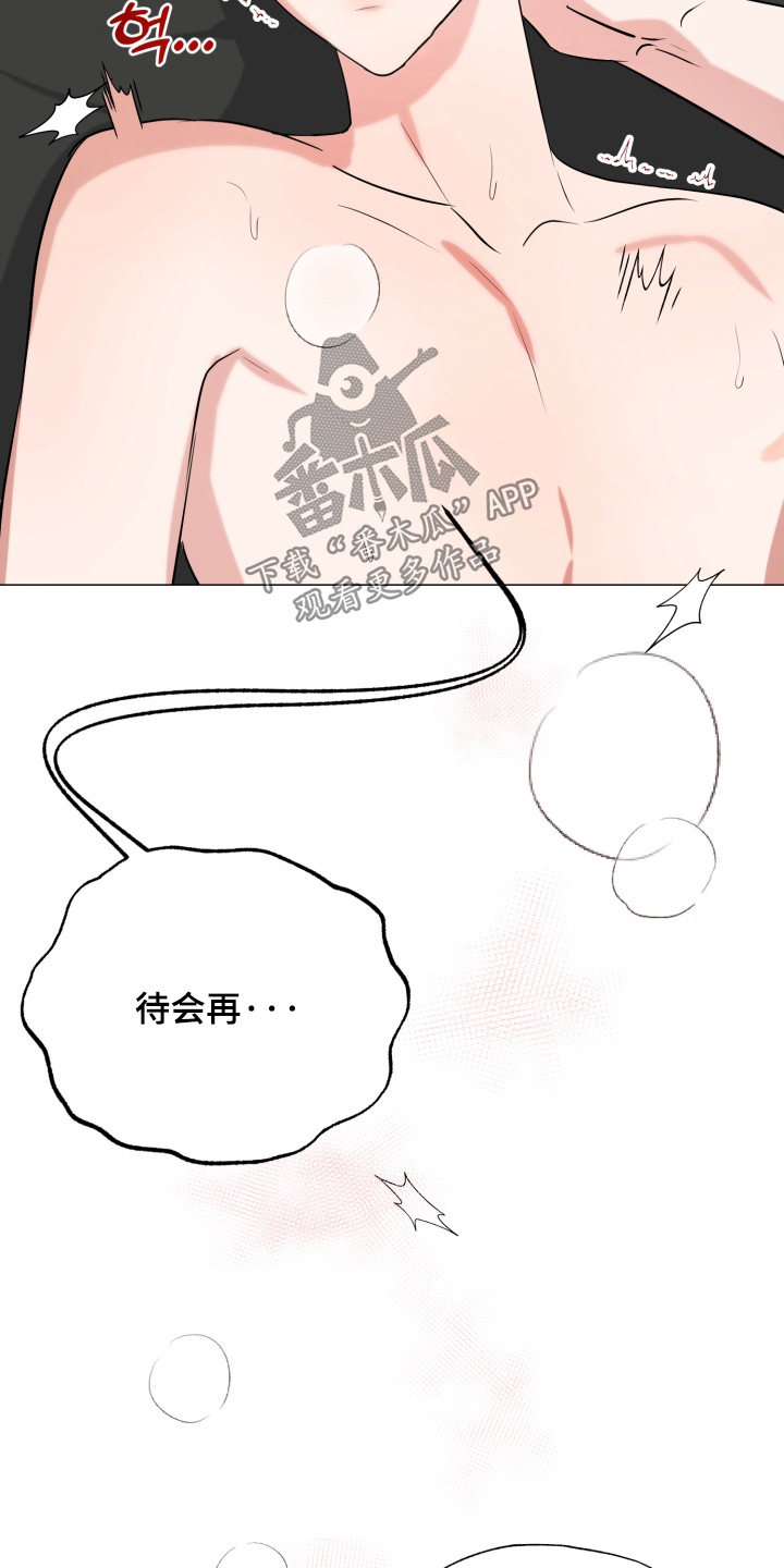 双面对话框漫画,第35章：没关系的4图