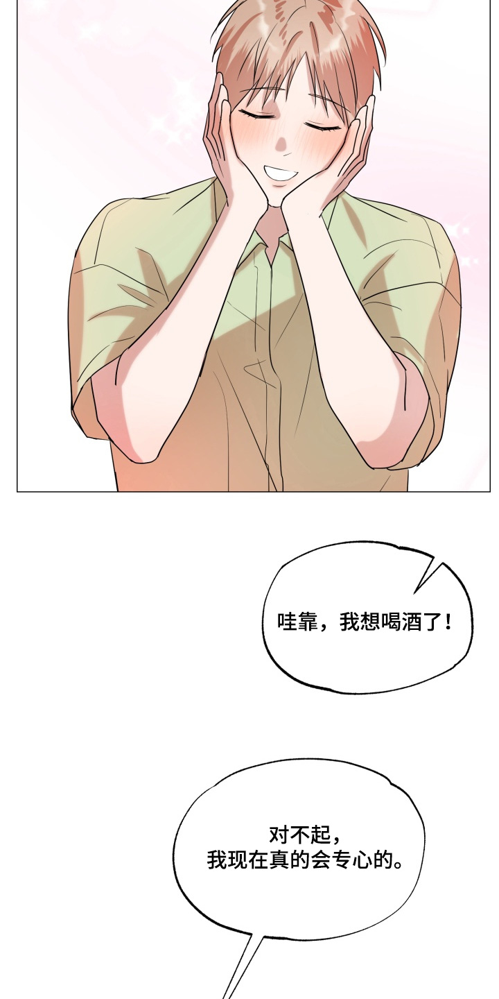 双面对话框漫画,第36章：一起过日子2图