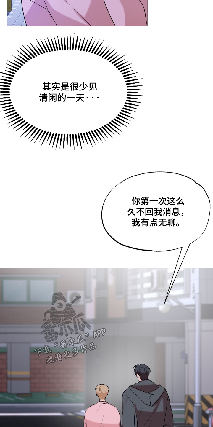 双面对话框漫画,第32章：想见你2图