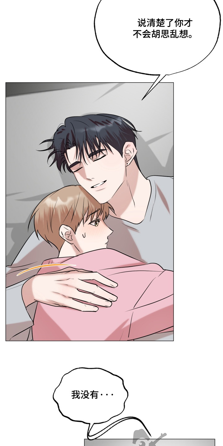 双面对话框漫画,第34章：我答应你1图