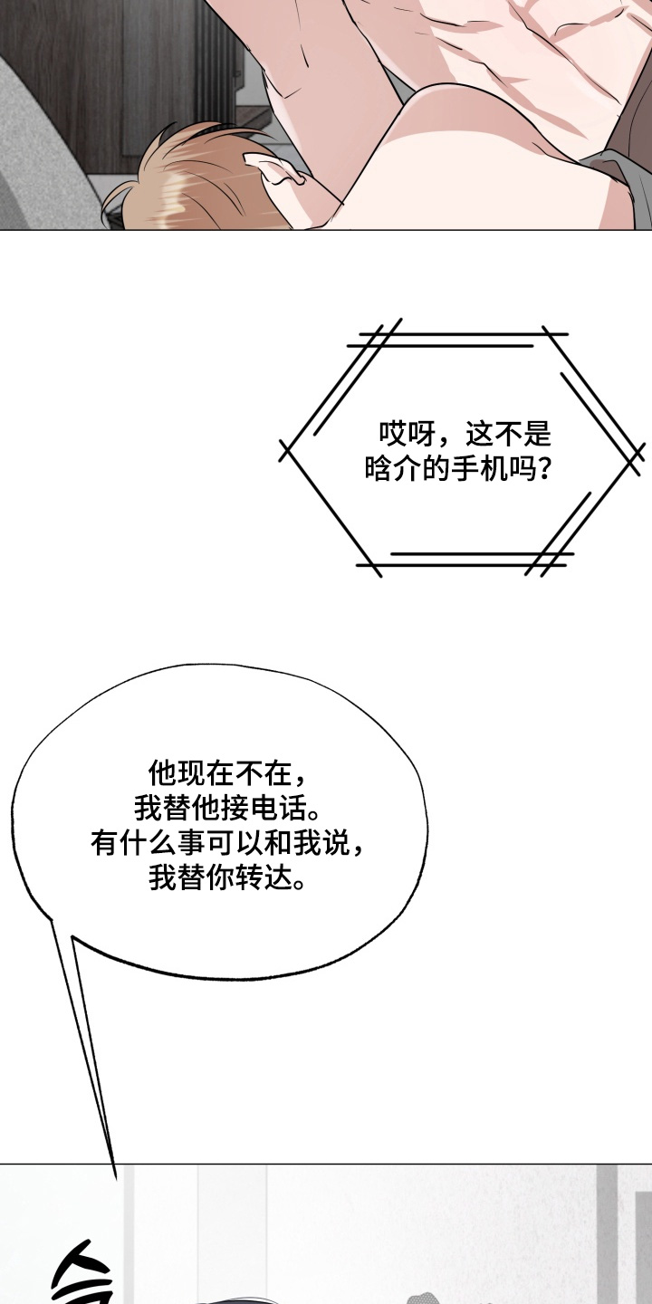 双面对话框漫画,第37章：早点睡4图
