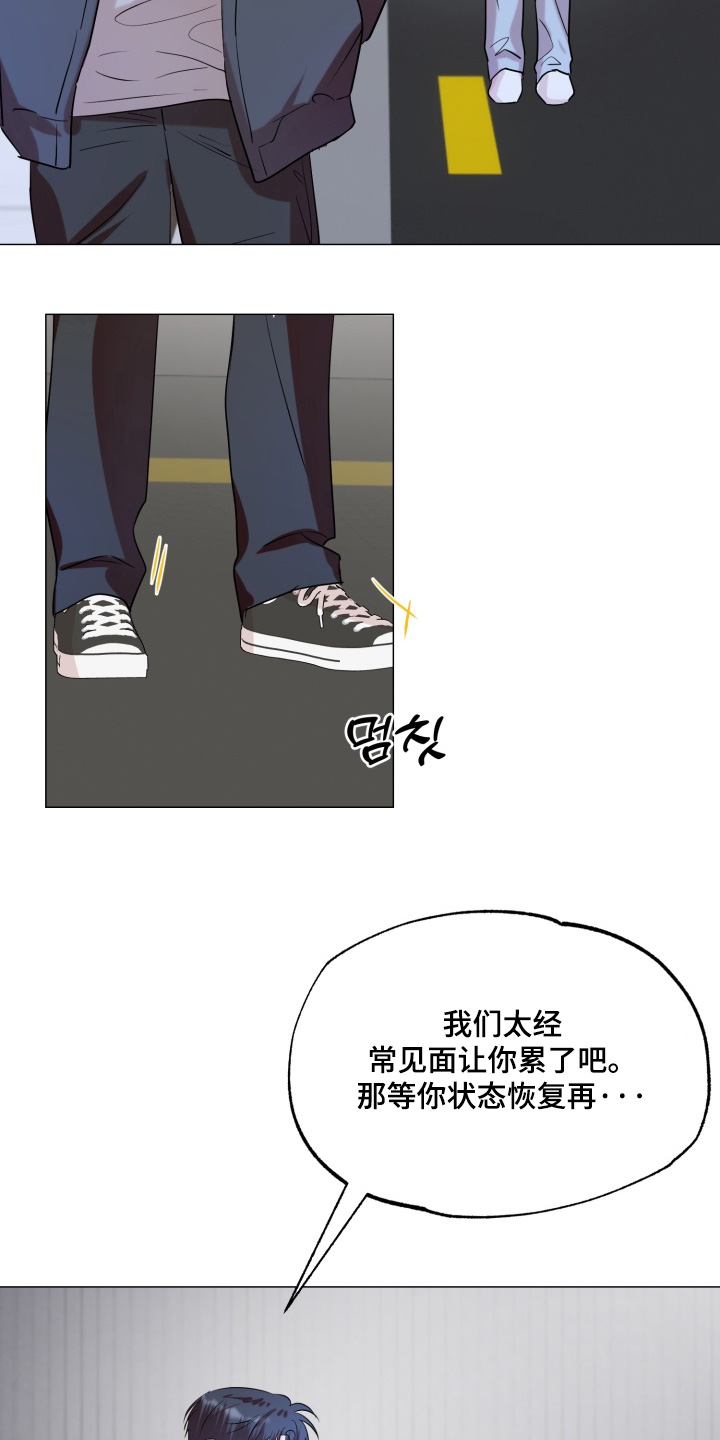 双面对话框漫画,第32章：想见你2图
