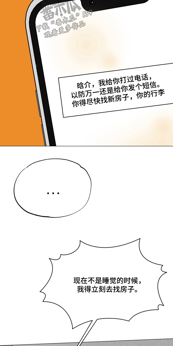 双面对话框漫画,第38章：太开心了【完结】4图