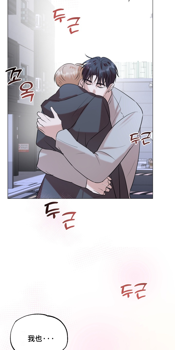 双面对话框漫画,第33章：喜欢很久了3图