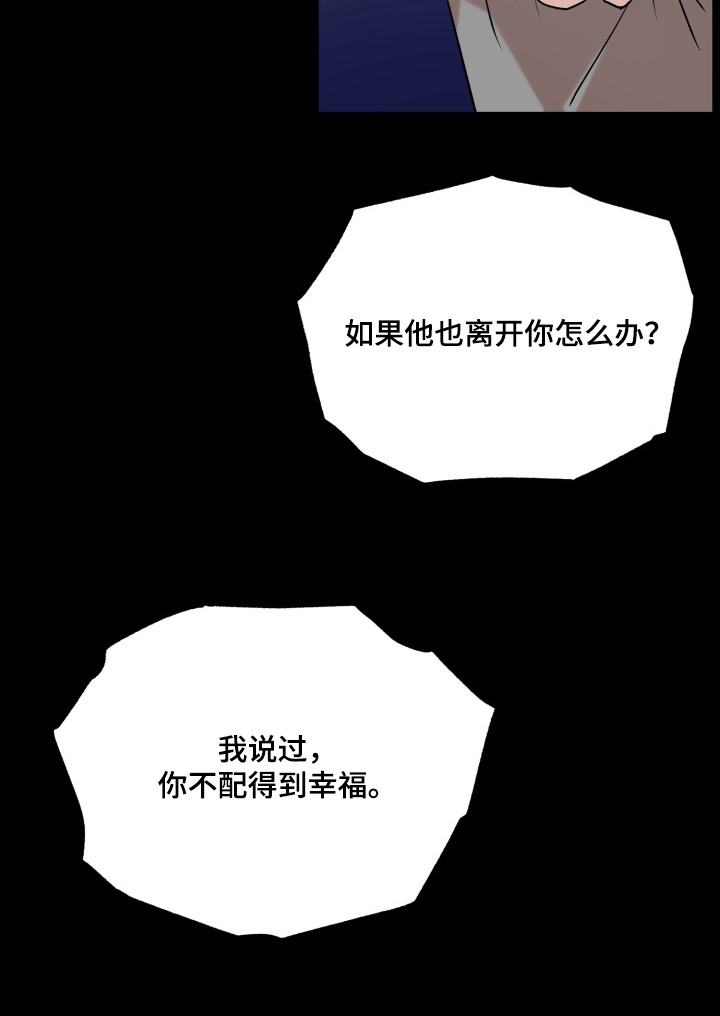 双面对话框漫画,第37章：早点睡5图