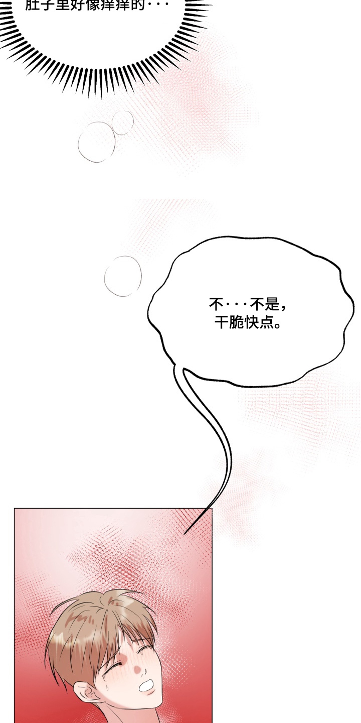 双面对话框漫画,第35章：没关系的3图