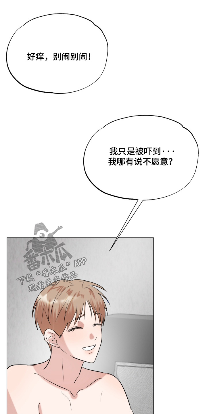 双面对话框漫画,第38章：太开心了【完结】2图