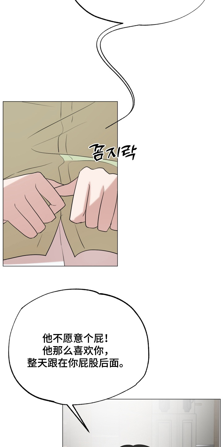 双面对话框漫画,第36章：一起过日子5图