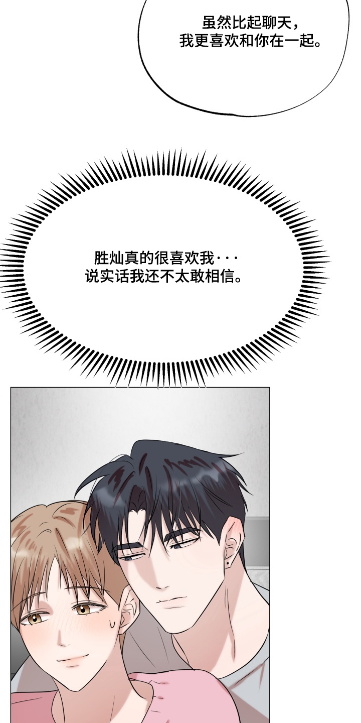 双面对话框漫画,第34章：我答应你1图
