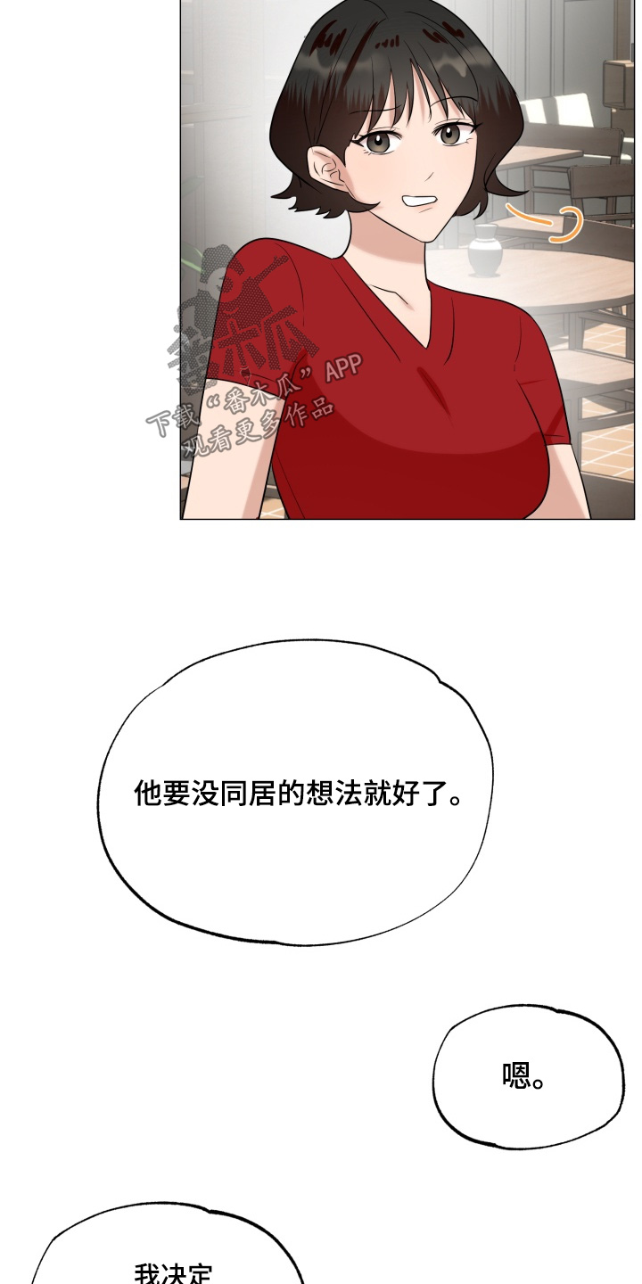 双面对话框漫画,第36章：一起过日子1图