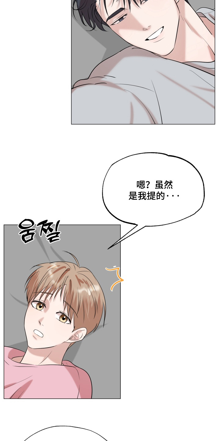 双面对话框漫画,第34章：我答应你4图