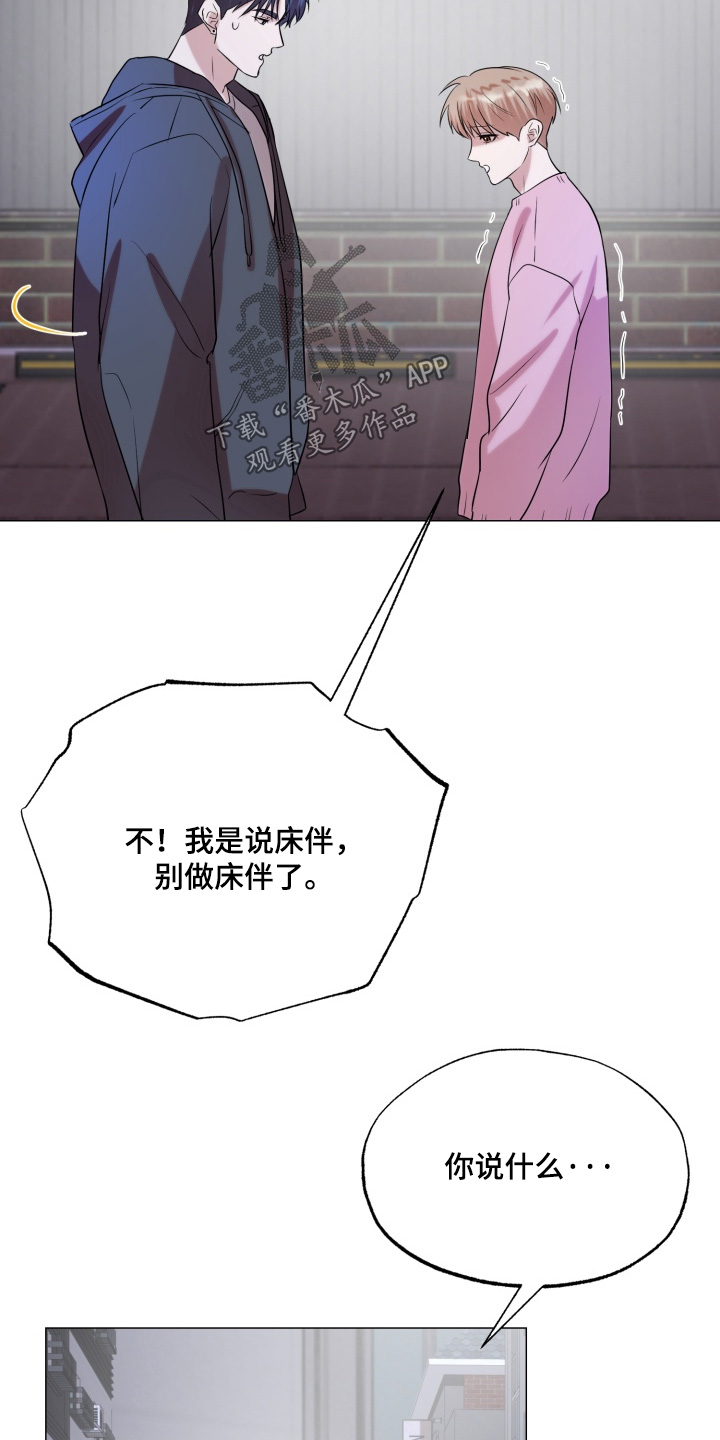 双面对话框漫画,第32章：想见你3图