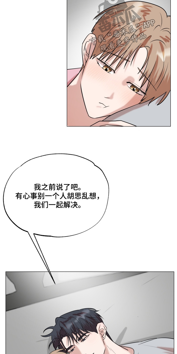 双面对话框漫画,第34章：我答应你2图