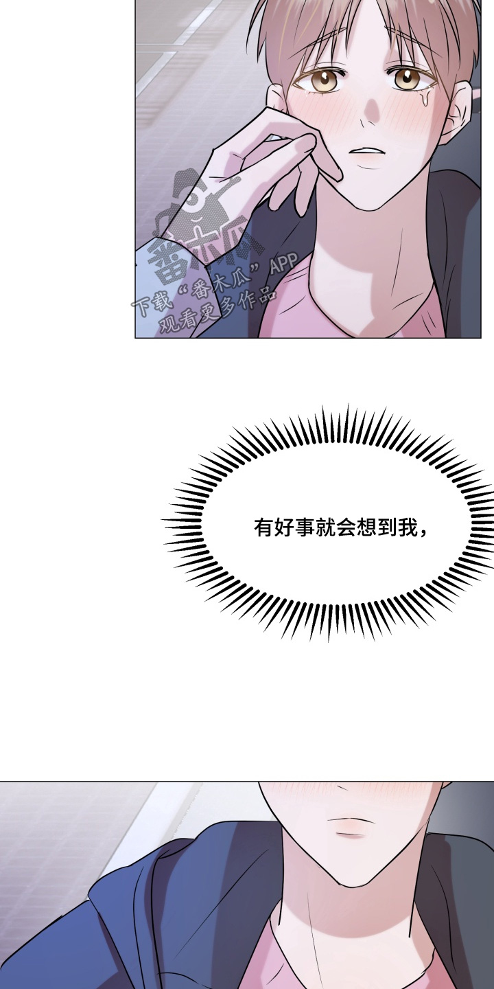双面对话框漫画,第33章：喜欢很久了1图