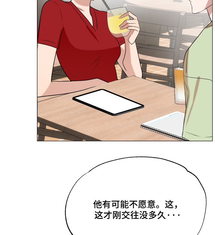 双面对话框漫画,第36章：一起过日子4图
