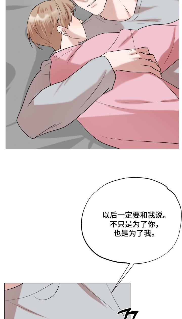 双面对话框漫画,第34章：我答应你3图