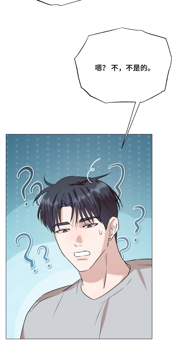 双面对话框漫画,第33章：喜欢很久了4图