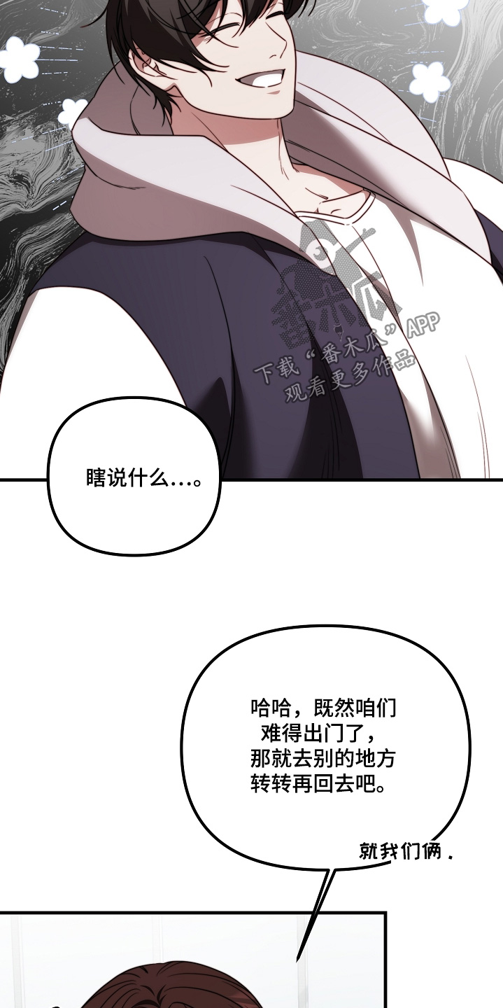 第42章：一定会保护你4