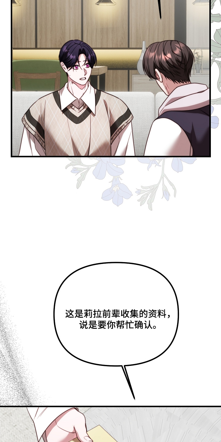 第37章：你不用管4