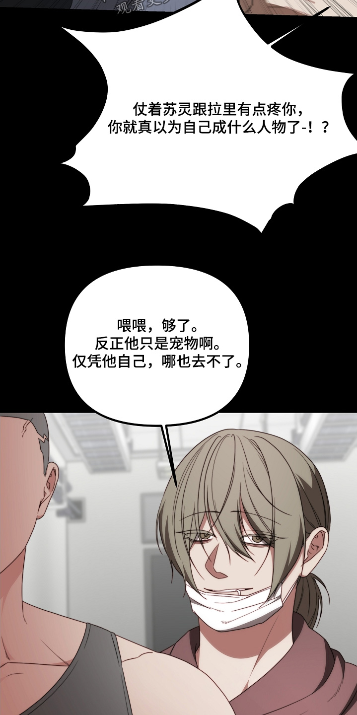 傀儡契约漫画,第43章：没空搭理2图