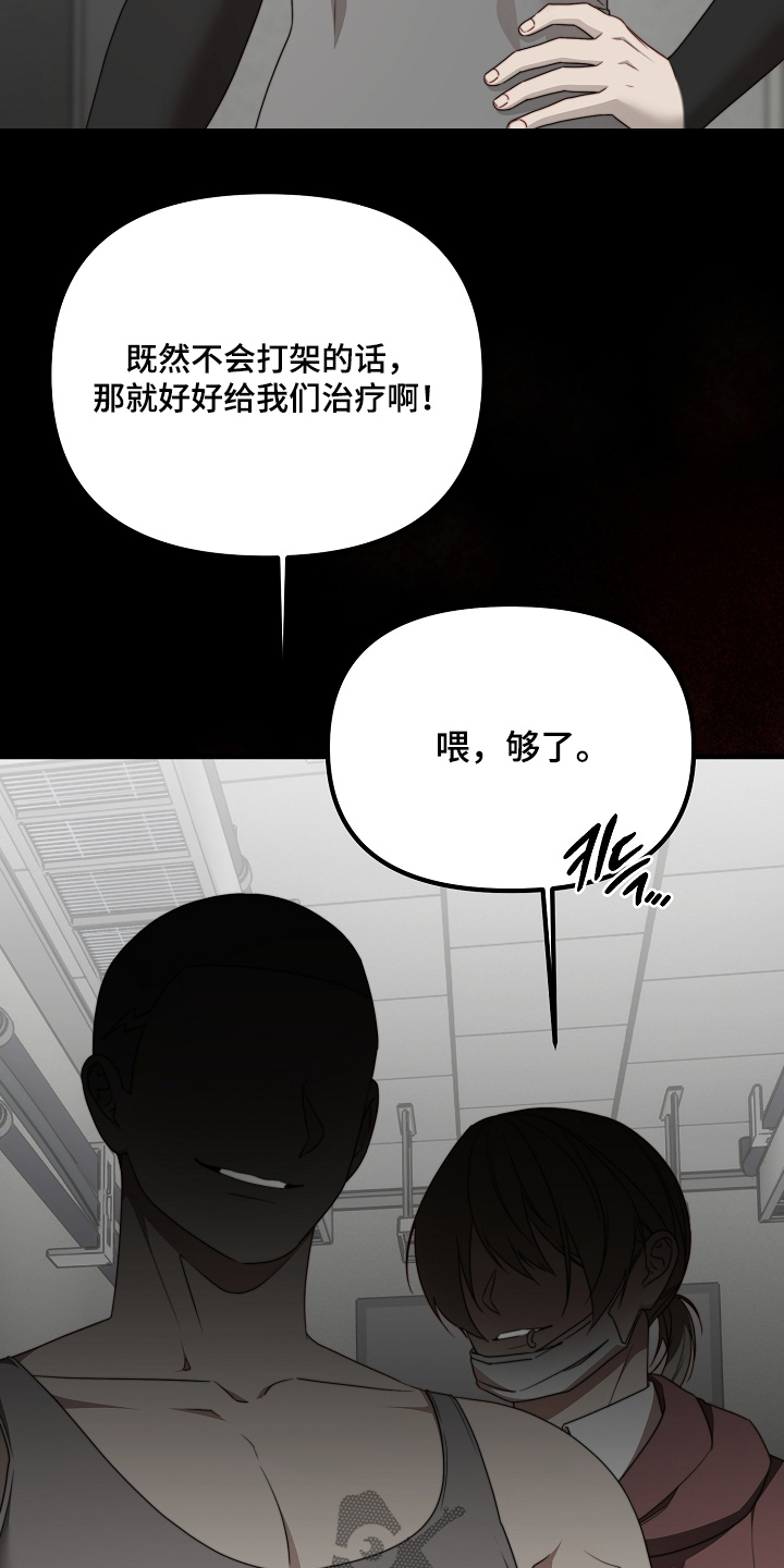 傀儡契约漫画,第43章：没空搭理4图