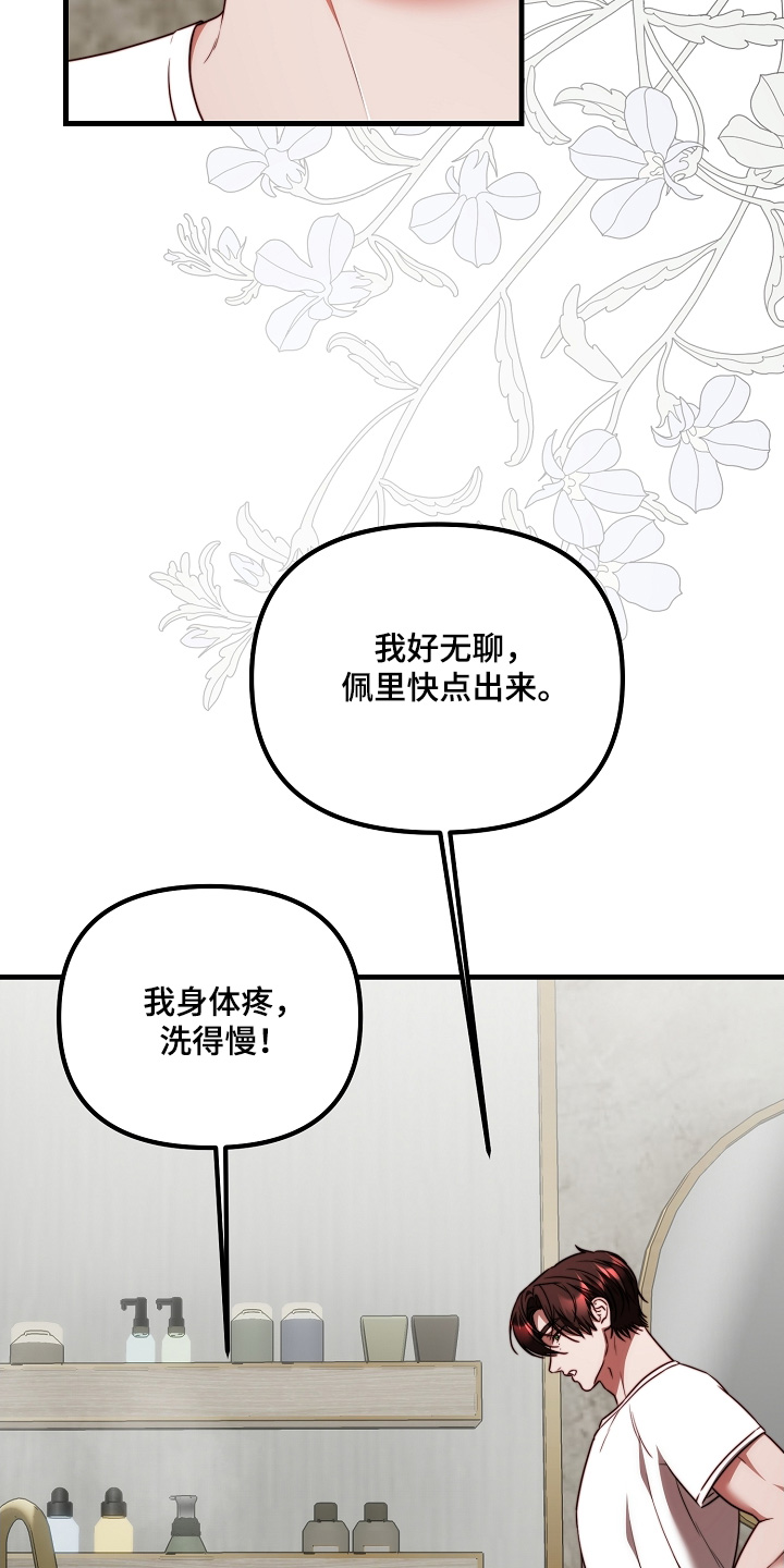 傀儡美女漫画,第36章：不用上班5图