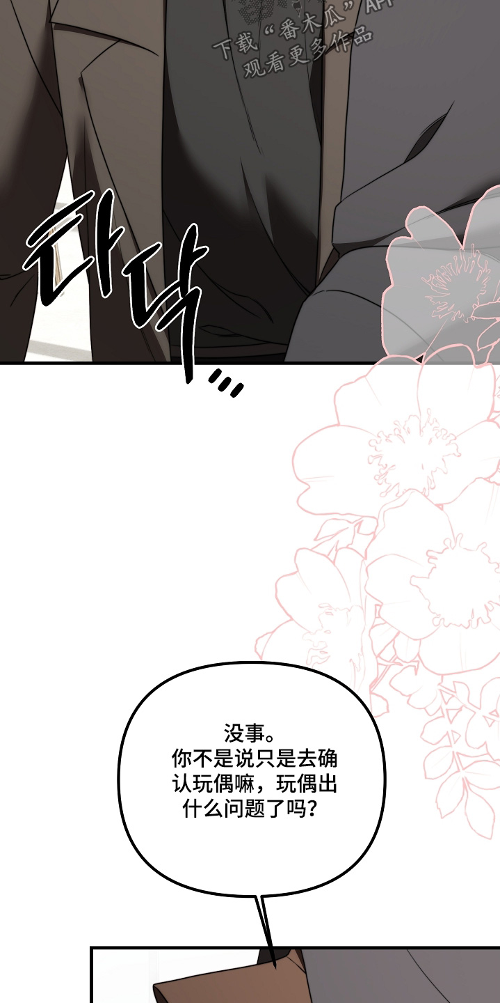 第42章：一定会保护你1