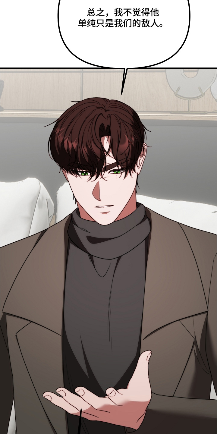 傀儡机器人漫画,第41章：危险人物1图