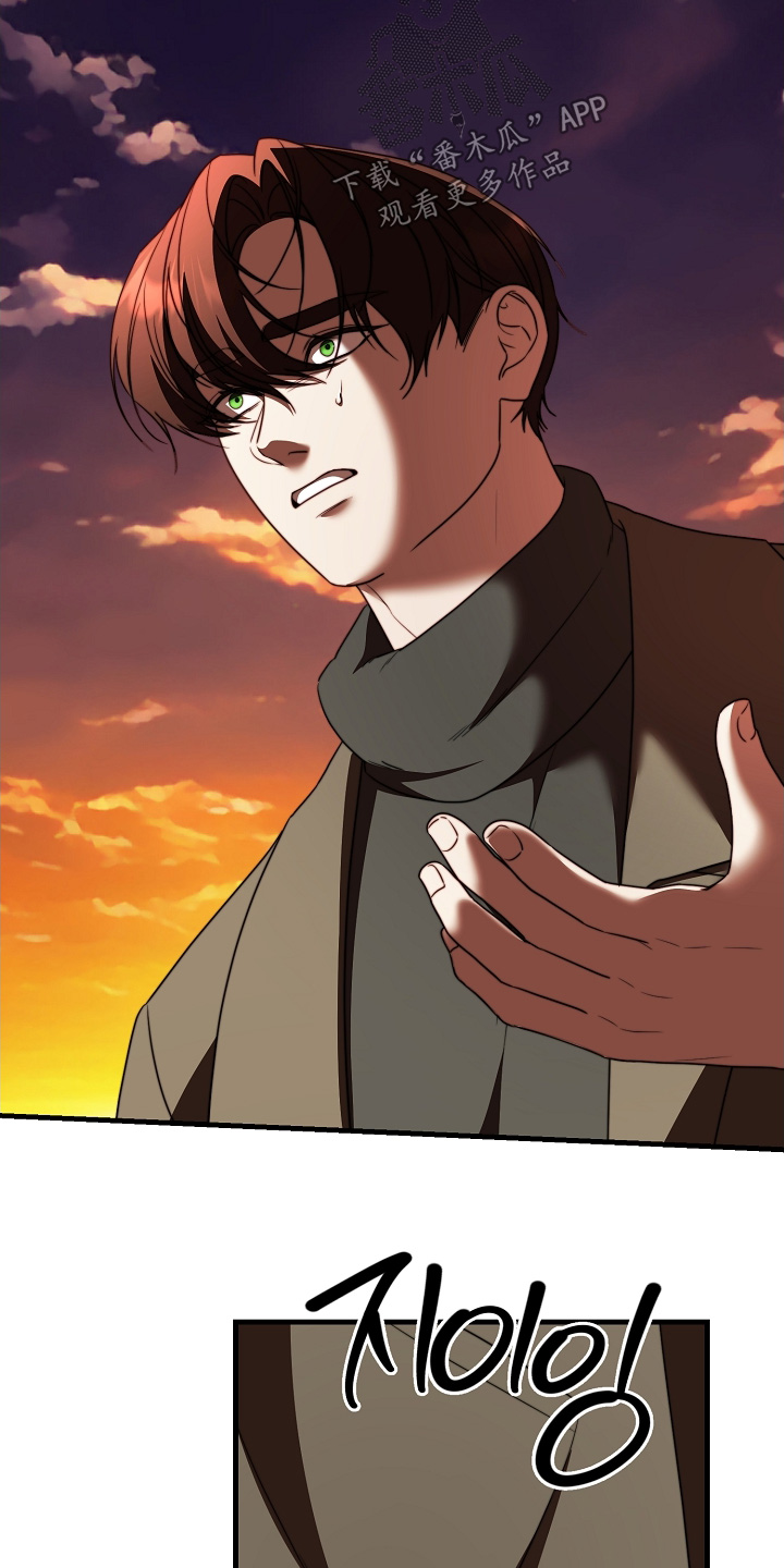 傀儡的读音漫画,第44章：那个医生4图