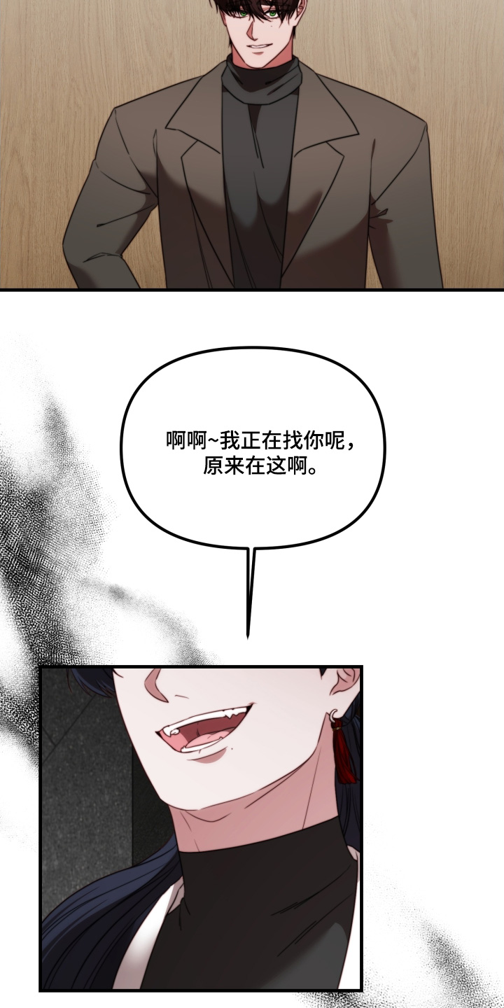 傀儡术怎么获得漫画,第39章：不反对5图