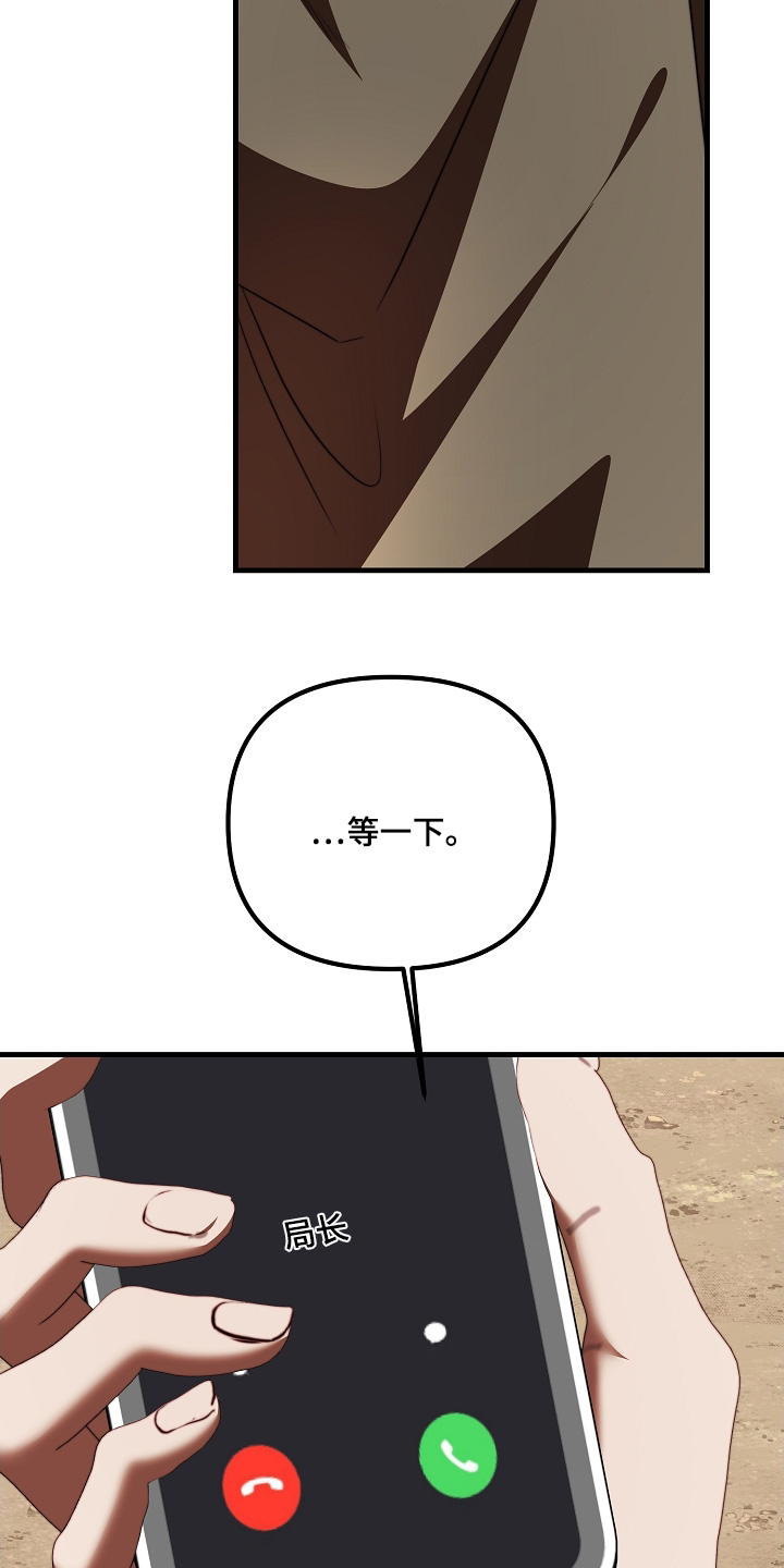 傀儡的读音漫画,第44章：那个医生5图