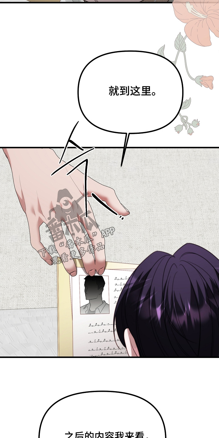 傀儡协约漫画,第37章：你不用管3图