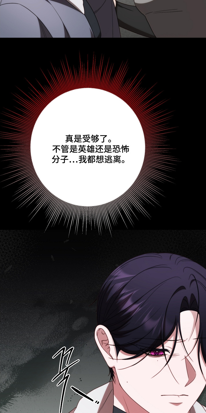 傀儡契约漫画,第43章：没空搭理5图