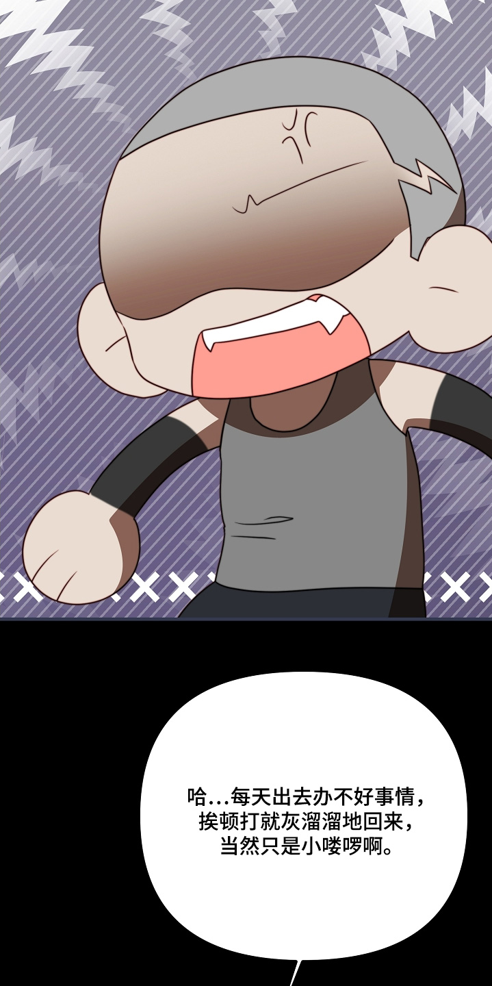 傀儡契约漫画,第43章：没空搭理3图