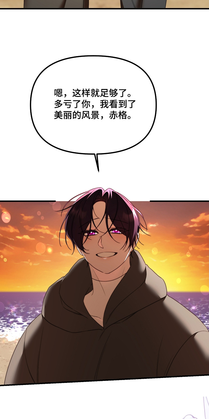 傀儡的读音漫画,第44章：那个医生4图