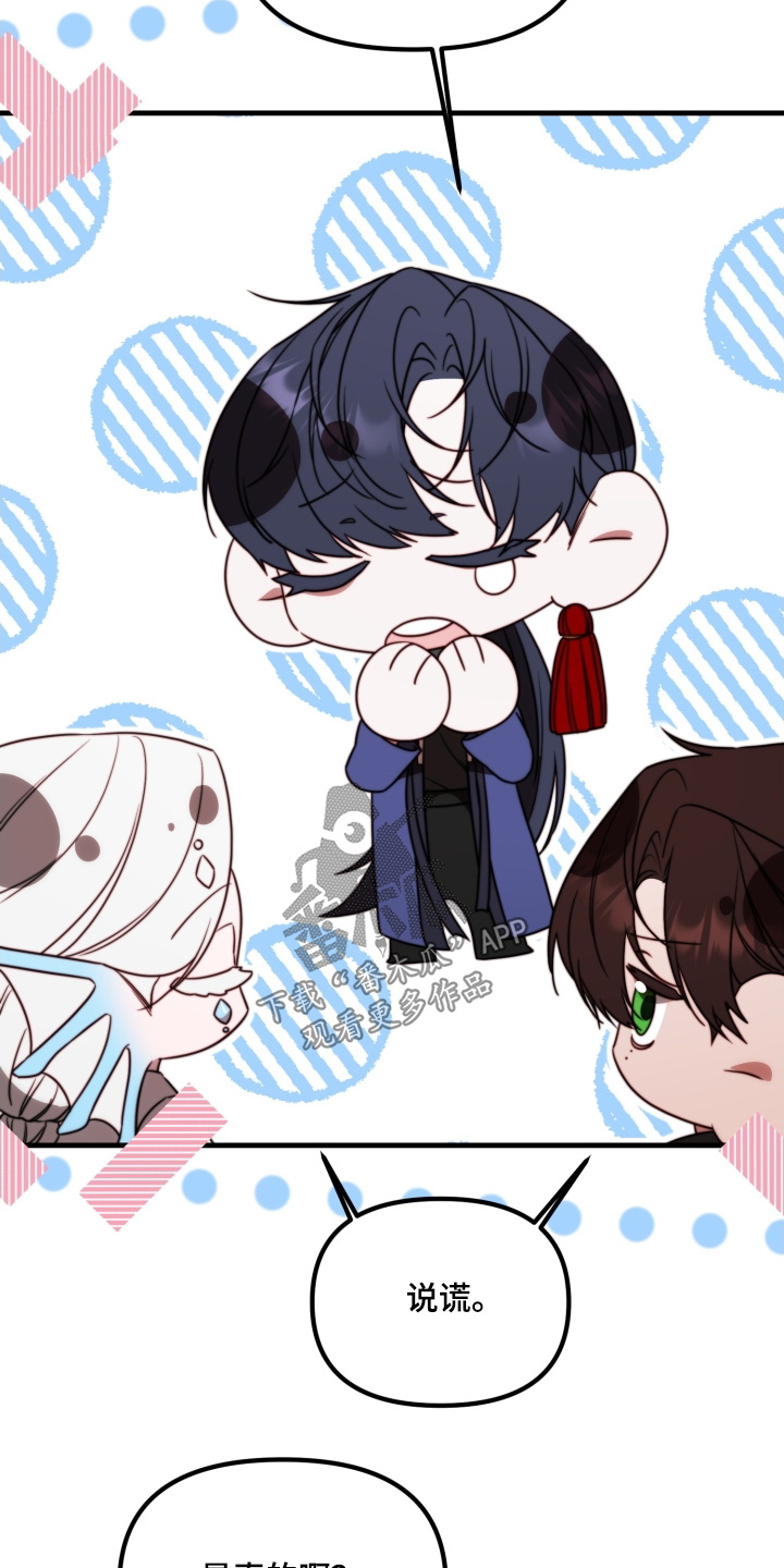 傀儡术怎么获得漫画,第39章：不反对4图