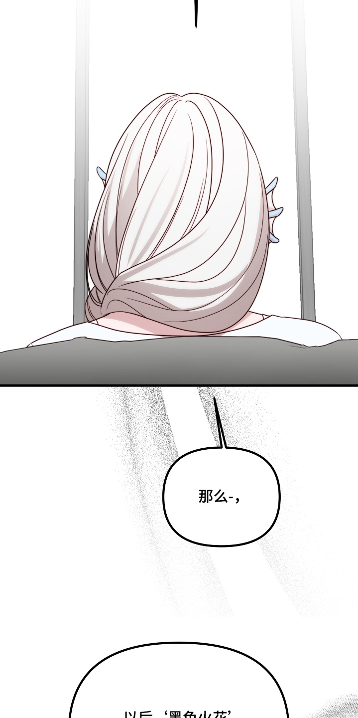 第42章：一定会保护你2