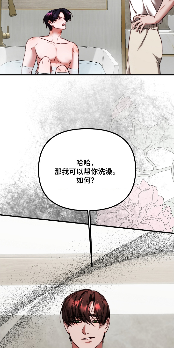 傀儡美女漫画,第36章：不用上班1图