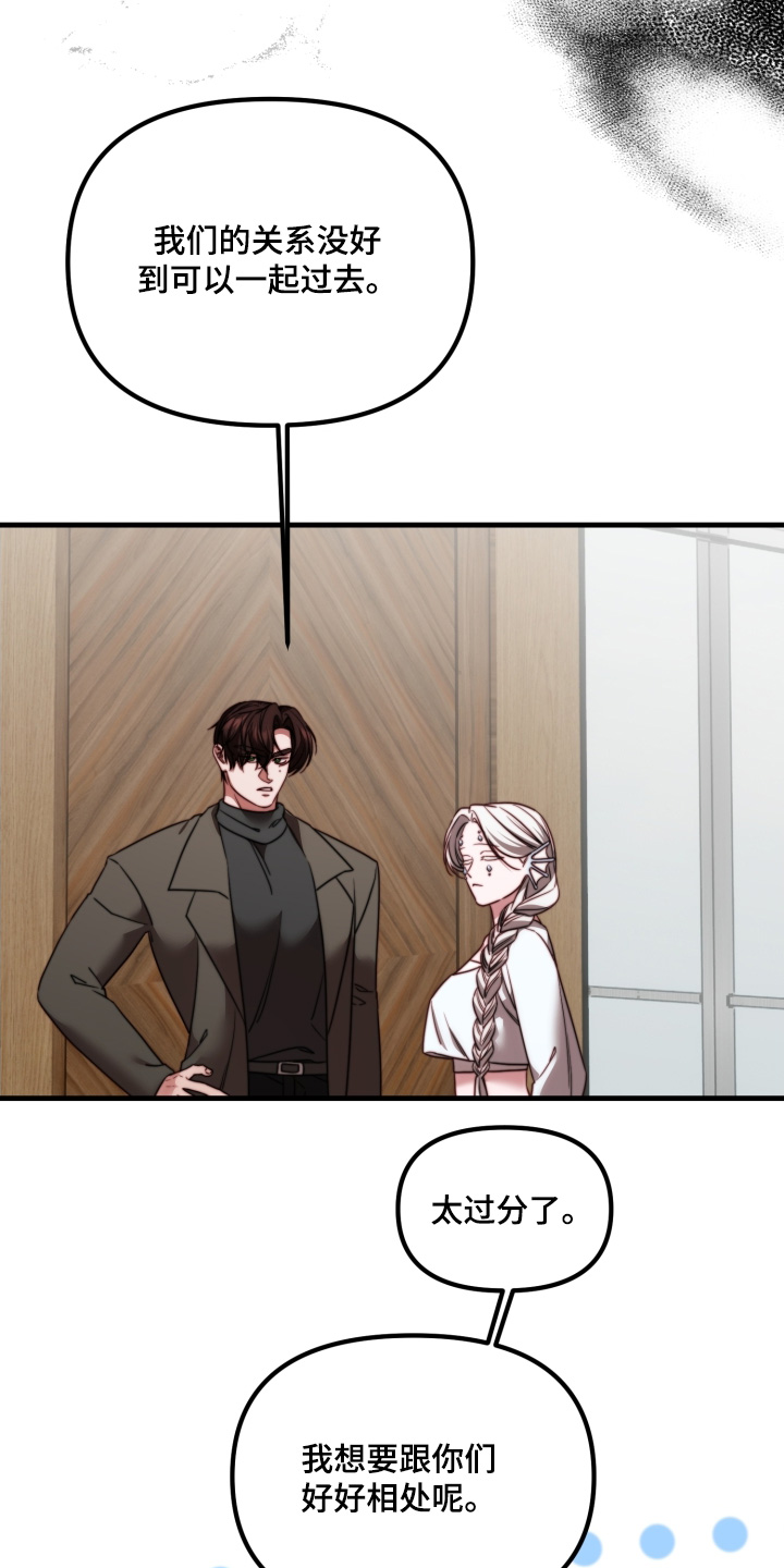 傀儡术怎么获得漫画,第39章：不反对3图