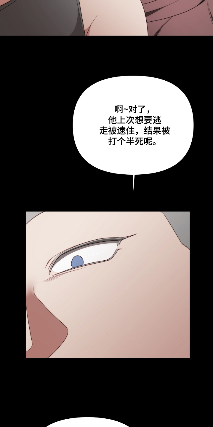 傀儡契约漫画,第43章：没空搭理3图