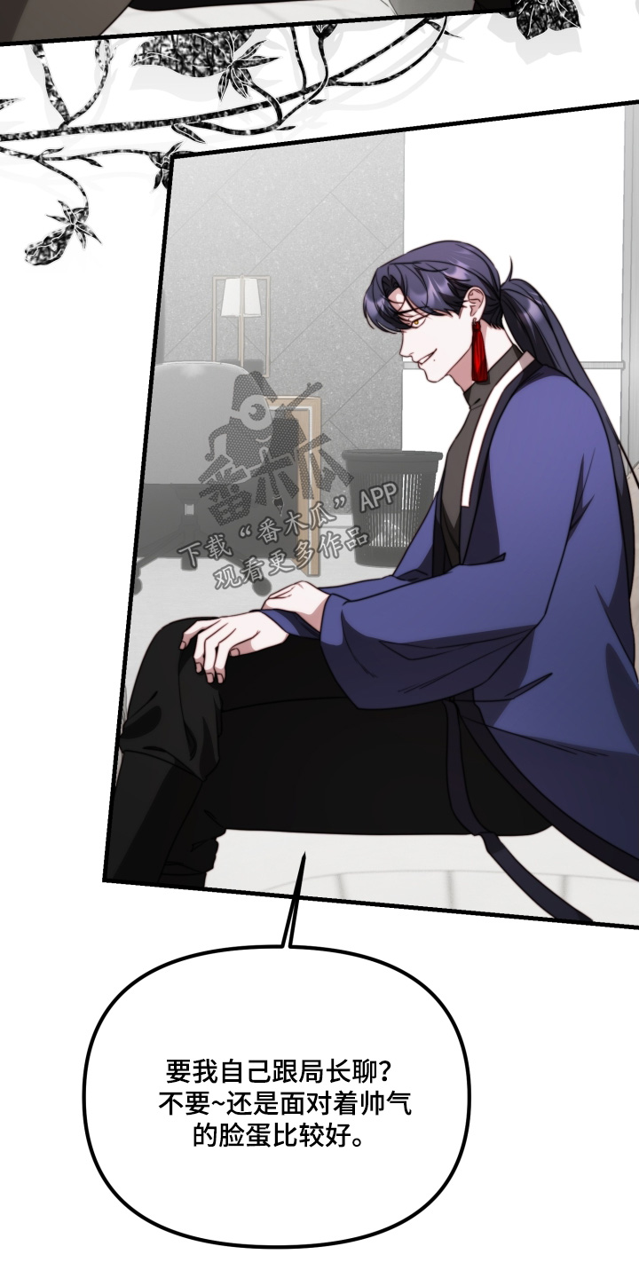 傀儡术怎么获得漫画,第39章：不反对2图