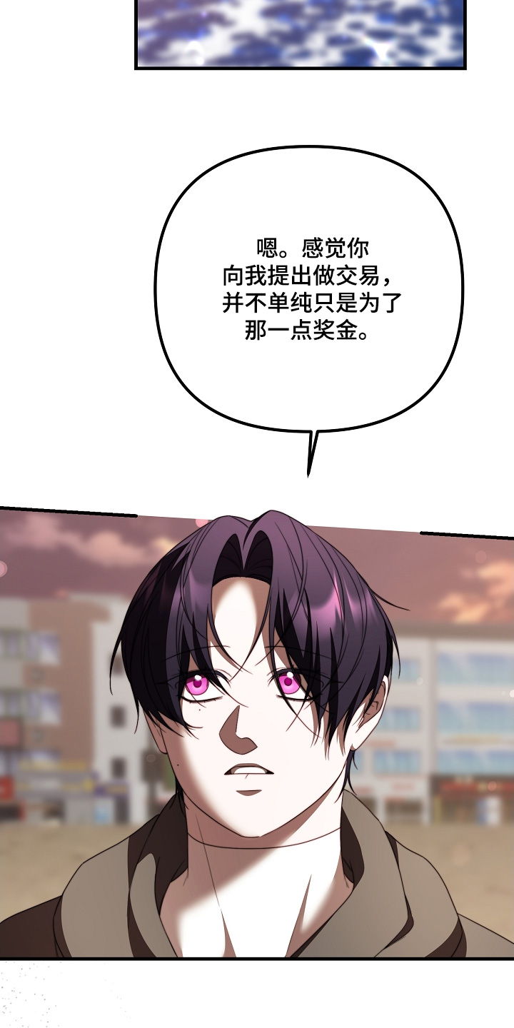 第44章：那个医生1