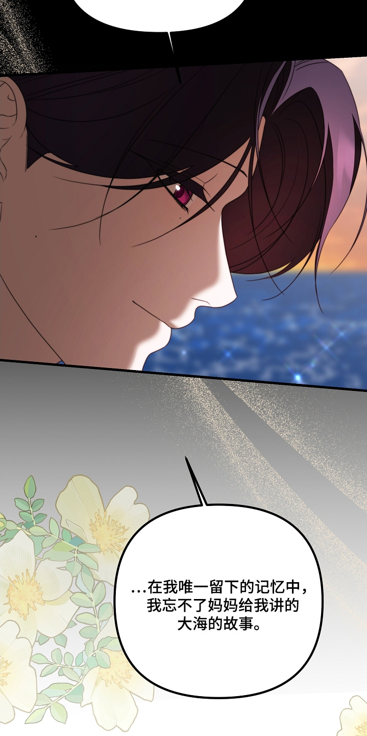 傀儡契约漫画,第43章：没空搭理3图