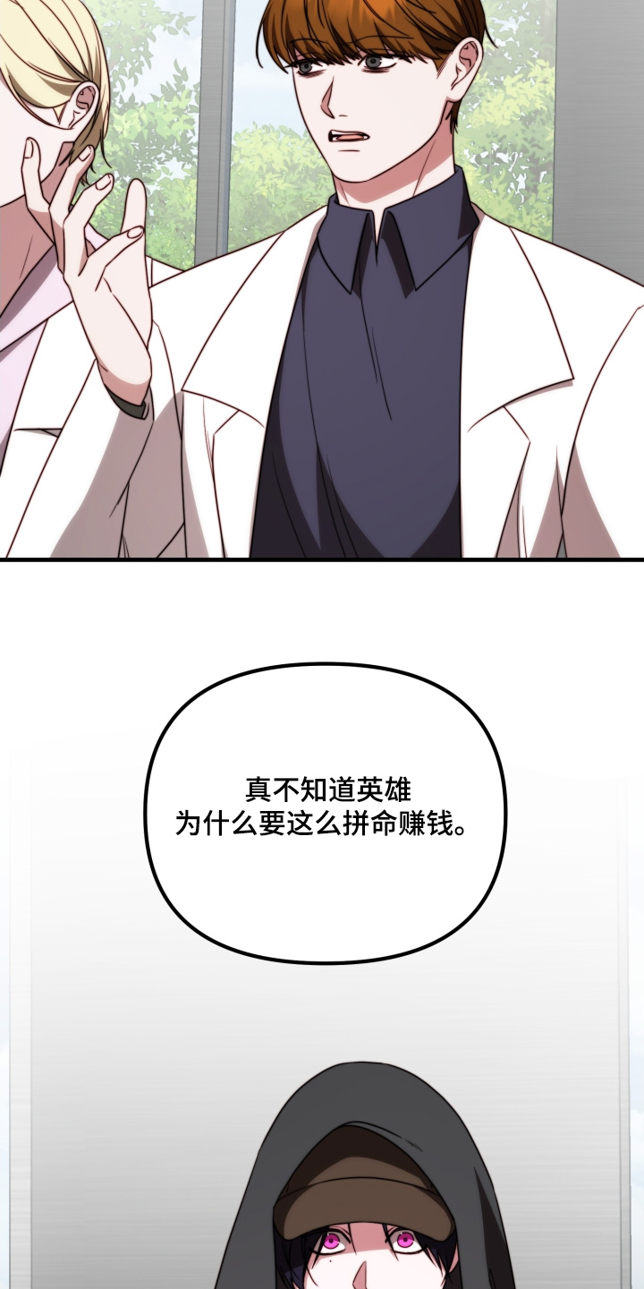 傀儡美女漫画,第40章：利用了他1图