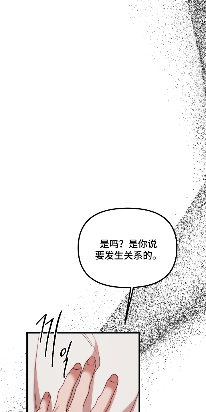 第35章：很疼嘛3