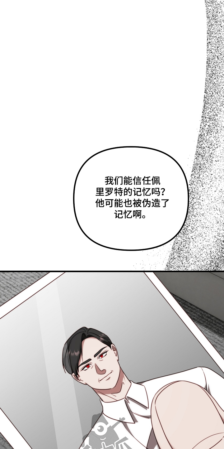 傀儡机器人漫画,第41章：危险人物1图