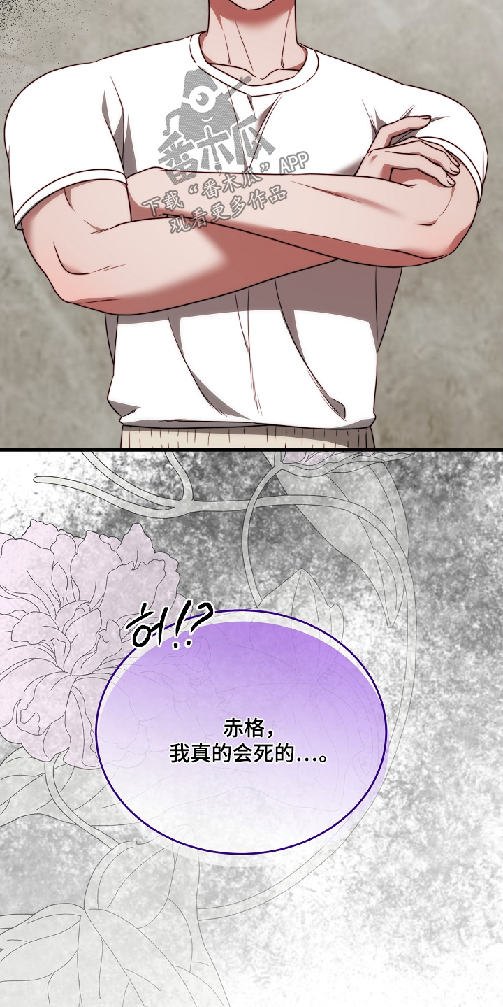 傀儡美女漫画,第36章：不用上班2图