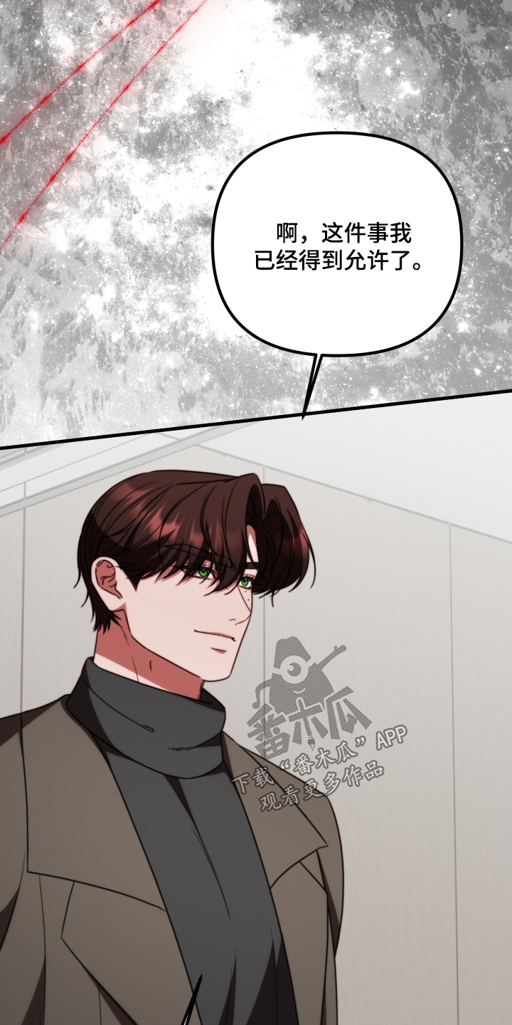 傀儡术怎么获得漫画,第39章：不反对2图