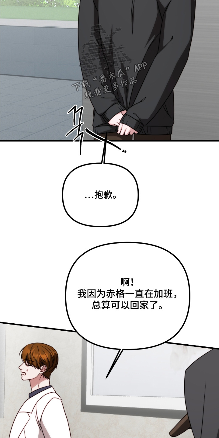 傀儡美女漫画,第40章：利用了他3图